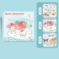 三麗鷗卡通兒童磁力拼圖 庫洛米 美樂蒂 大耳狗 幼兒益智學習玩具, 1個, 草莓天空磁力三折, 25片