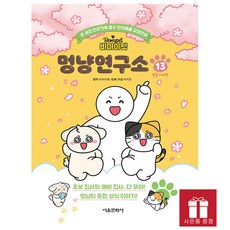 비마이펫 멍냥연구소 13 벚꽃 에디션 - 반려가족 필수 반려동물 교양만화