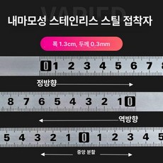 눈금자 스티커 스텐 줄자 테이프 테이블 톱 접착 부착, 역방향 2m, 1개, 스테인리스 13mm