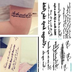멋진 글씨체 레터링 타투 스티커로 팔 손목 등 다양한 부위에 개성 있는 패션 연출, 1개