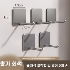 주방 DIY 수납벽 자석 보드 부착형, 1개, BJ. 건 그레이 마그네틱 긴 후크 5개