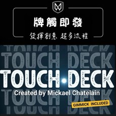 TOUCH DECK 牌觸即發 撲克魔術道具 切牌找簽名牌, 1個, 藍色