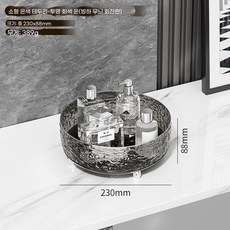 빙하무늬 회전 수납 트레이 주방 조미료 화장품 다용도 회전판 논슬립 PET 투명 트레이, 1개, 투석 은색