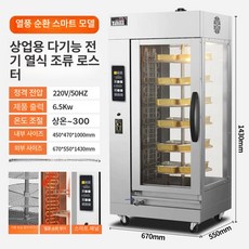 전기 회전오븐 바베큐 조리용 통닭구이 통돌이 닭고기, 1 트레이, 18 전기 가열 고구마 컴퓨터 제어, 기본 색상