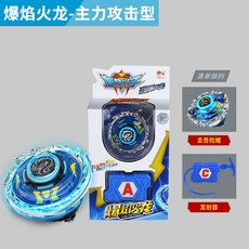 臺灣-出貨【新款熱銷】拉條陀螺戰鬥盤玩具閤金旋轉對戰陀螺盤多人對戰陀螺兒童玩具 XCRL, 爆焰火龍, 1個