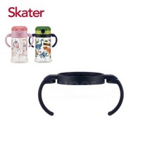 Skater 寬底兩用吸管杯370ml 替換吸管配件, 1個, 替換把手 深藍