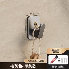 免打孔不鏽鋼掛鉤 槍灰色 單鉤款, 槍灰色 - 單鉤, 1套