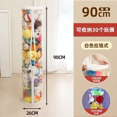 인형 보관함 봉제인형 수납 원형 정리함 보관통, 1개, G. 지퍼가있는 흰색 인형 26cm 90cm 30 조각