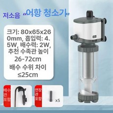 걸이식 똥집기 집똥기 측면 여과기 수족관 오물 어항, 1개, 기본 색상