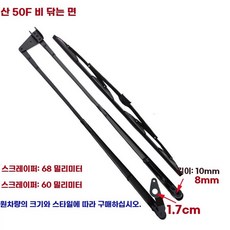 지게차 와이퍼 윈도브러시 자동차와이퍼 나사포함 블드 모터 굴삭기, 1개, H. Shantui 50F 앞유리 와이퍼 + 블드