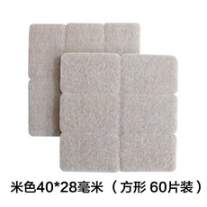 毛氈桌椅腳墊 傢具保護墊 靜音耐磨防滑 凳子椅子桌角墊 桌腿腳套, 1個, 米色4*2.8釐米60片