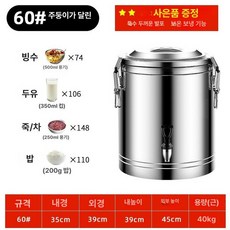 냉면 육수통 업소용 보온 국 보냉 원형 급식소 탕 식당, 43kg 60kg 단일 3 버클, 기본 색상