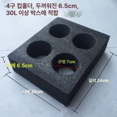 배달통 컵받침 음료고정스펀지 블랙 컵홀더 트레이, 1개, 4구 컵 홀더 1개