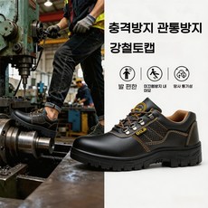 CHENZE 안전화 워킹화 남성 초경량 통기성 작업화 기능성신발 남성컴포트화 사계절