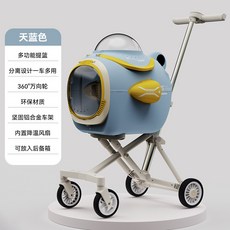 太空艙寵物推車 一車兩用 鋁合金車架 360°萬向輪, 藍色,銀色車架, 1個