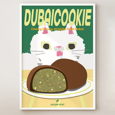 퍼플더스트 두바이쫀득쿠키 포스터 디저트 그림, 포스터만구매