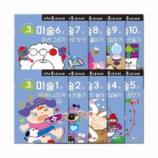 유아용 미술 워크북 3세 10권 어린이 학습지 1p