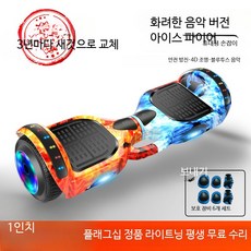호버보드 전동보드 전동휠 기본 투휠 7인치 10인치, I_7인치 아이스플레임 뮤직버전 런프루프, 1_36V, 1개