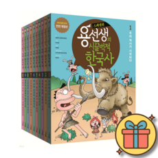 용선생의 시끌벅적 한국사 1-10권 스페셜판 최신 개정판 세트 책 / 저자 현장강의 영상 대형연표 2장 무료제공