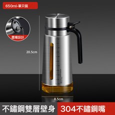 DFMEI 304不鏽鋼油壺廚房家用不掛油裝油容器醬油醋調料瓶大油罐壺, 1個, 【304不鏽鋼壁身】650ml-單隻:無規格