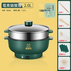 電炒菜鍋多功能宿舍家用電火鍋煮麪鍋寢室迷你煲湯煎炒蒸煮一體鍋, 22CM加厚帶蒸籠不粘鍋可煎炒:產品規格見描述