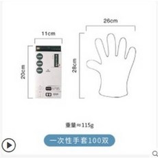 一次性聚乙烯手套 100雙, 1個, 1個裝