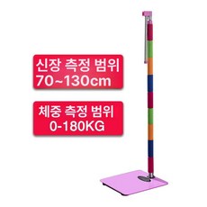 가정용 유치원 신장 체중 영유아 유아 측정기 소아과 정기검사 제품 건강검진 아이관리 키, 4.표준색상 모델 [키+몸무게] USB충전