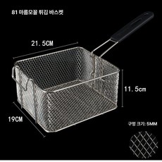 주방 튀김 거름망 스테인리스 업소용 대형 바구니, 81 다이아몬드, 기본 색상
