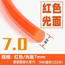 PU圓帶 聚氨酯 圓形 皮帶 12mm 直徑, 1個, 紅色/光面7mm【1米】