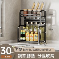 廚房調料架多層置物架家用廚具收納架瀝水架檯面壁掛碗筷碗盤架, 1個, 【黑色】30cm2層標配