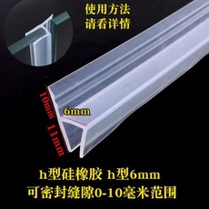 玻璃門膠條 密封 隔音 靜音 防漏 5米裝 10mm玻璃厚度 轉角型, 1個, 3米裝 贈送膠水 ,f型 10mm玻璃厚度