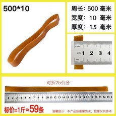 無品牌 橡皮筋 越南進口 加寬粗長 工業高彈力 橡膠圈, 1個, 週長500毫米x寬10毫米,半斤 250剋