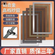 臺灣熱銷 紗窗可推拉隱形紗窗自裝家用推拉式沙窗塑鋼鋁閤金金剛網防蚊網, 灰色##＋＋,聚酯纖維網