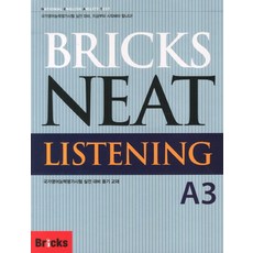 Bricks NEAT Listening A3, 사회평론