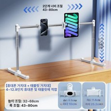 휴대폰 거치대 침대용 소형 폰홀더 집게형 누워서보는, 1개, 화이트 (소형 클립+대형 클립) Kx1+Rx1