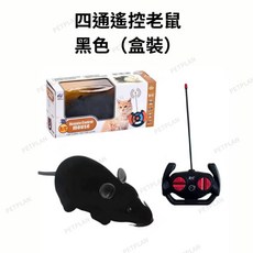四通遙控老鼠 植絨表面, 黑色, 盒裝, 1個