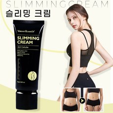 바디 슬리밍 마사지 크림 복부와 다리 살 빼기 전신 지방 줄이기 온열 탄력 바디 크림, 1개, 80g