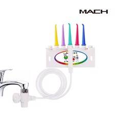 MACH 덴탈스파 구강세정기 수도 직수식 치실 치아세정기 물치실 수도연결 고정식 구강케어 잇몸케어, 혼합색상, MHds8