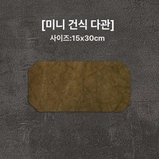 차탁 방수 차판 세트 차도구 풀세트 명상 불교 차 패드 티 테이블 매트 차판 차탁 다도세트 티테이블매트 방수차매트 차도구세트 다도용품 차패드 티매트 차트레이 차받침 차도구풀세트, 1개, [소형 차판] 티그린, 기본 구성품