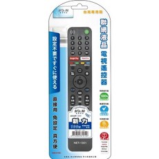 Dr.AV 適用SONY聯網液晶電視遙控器 NET-1301, 1個
