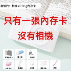 高清雙攝ccd數碼相機記錄校園生活學生黨旅遊拍照復古平價卡片機, 內存卡轉接頭讀卡器:1個