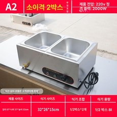 반찬 온장고 푸드 보온기 보관 단열 중탕기 식재료 셀프, 스타일 A 304 스테인리스 이중 용기, 기본 색상