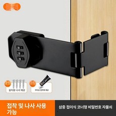 출입문 잠금장치 여행용 잠금 열림방지 미닫이문 걸쇠, 1개, 블랙 (접착+못)