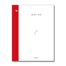 제이북스 행복의 씨앗, 단품, 단품