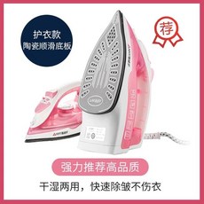 【台灣出貨】熨斗110V 燙衣服的熨斗 家用手持 熨燙機 干濕兩用 蒸汽熨斗 迷你學生 燙衣服神器#可開發票, 玫瑰粉【升級護衣款】陶瓷順滑底板