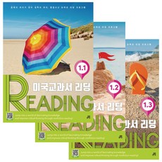 미국교과서 READING Level 1 세트 - 초등영어 리딩 학습 교재 길벗스쿨 -3D입체퍼즐제공