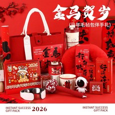新年元旦禮物馬年年會伴手禮馬年禮品送客戶年會禮品實用員工福利, 新年-35,套裝（平鋪發貨，不包好）, 1個