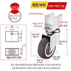 침대바퀴 회전 가구바퀴 의자바퀴교체 가정용 교체 부품, 2인치 U18, 1개