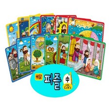예닮성경퍼즐(중)/성경퍼즐 /ccm2u/유아퍼즐/교회학교, CCM2U.COM