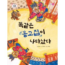 eulpaso 又出現一個固執鬼